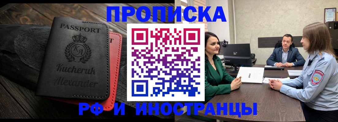 прописка для военкомата в Мелеузе