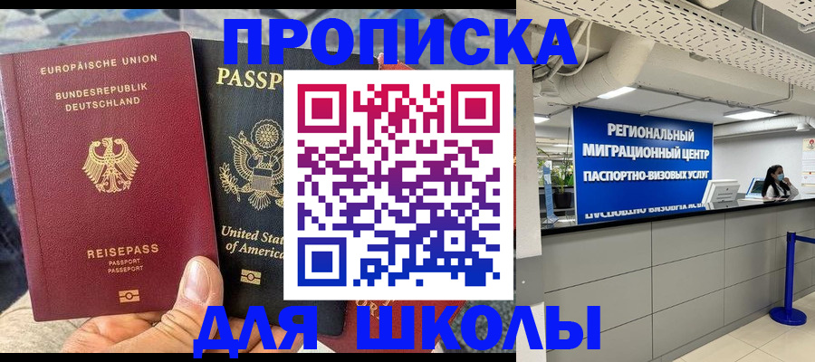 прописка для кредита в Мелеузе