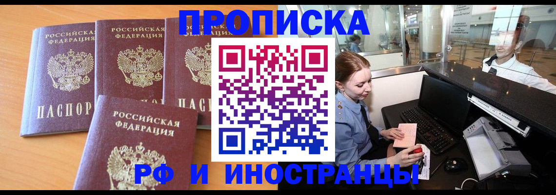 миграционный учет в Мелеузе