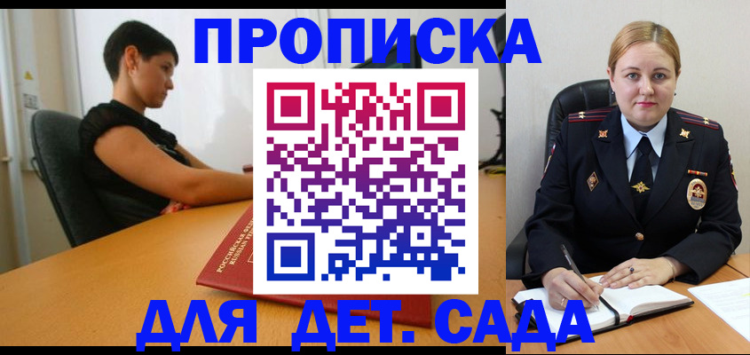 где прописаться в Мелеузе