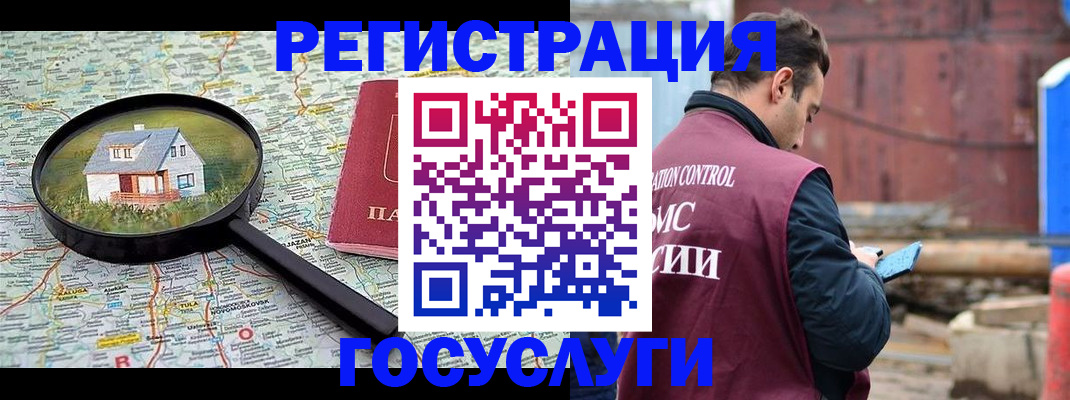 временная регистрация купить в Мелеузе